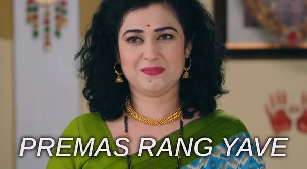 Premas Rang Yave