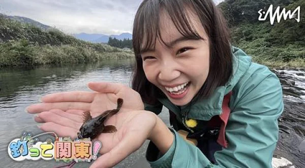 釣って関東！ 10 カジカの見釣り