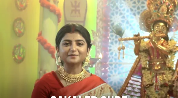 Sakaler Sure