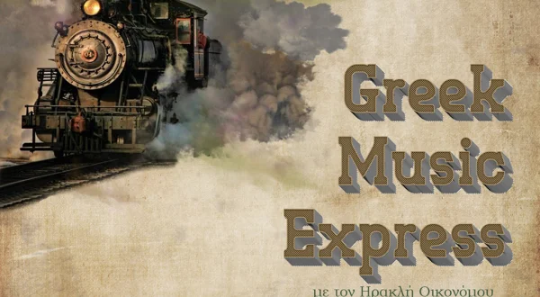 Greek Music Express