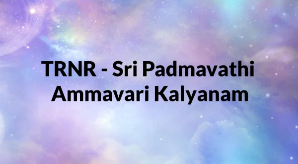 டி‌ஆர்‌என்‌ஆர் - ஸ்ரீ பத்மாவதி அம்மவாரி கல்யாணம்