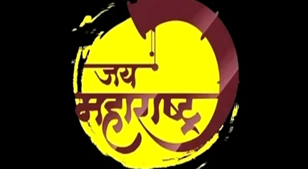 Jay Maharashtra