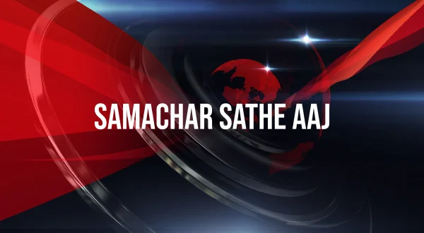 Samachar Sathe Aaj