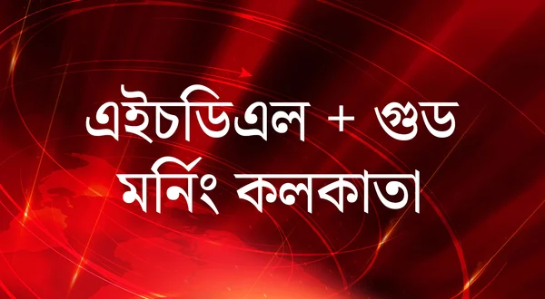 HDL + Good Morning Kolkata