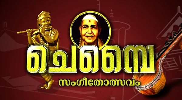 Chembai Music Festival