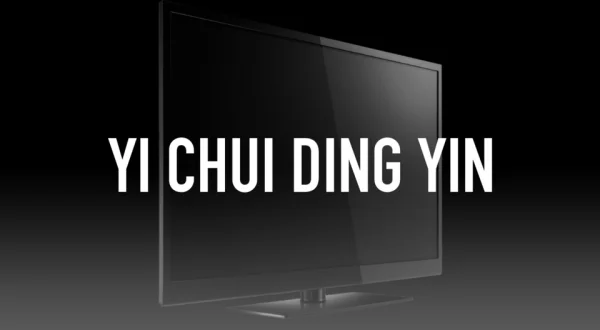 Yi chui ding yin