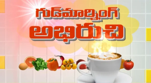 Good Morning Abhiruchi