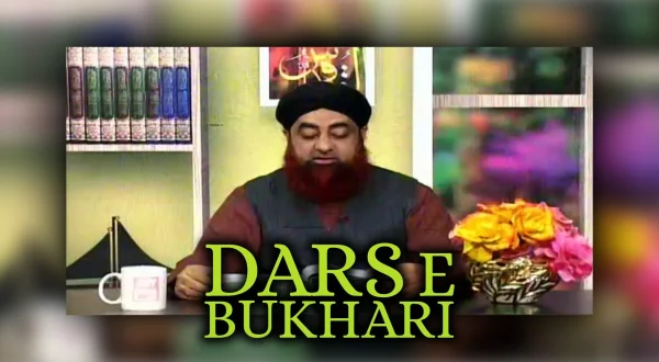 داس إي بوكاري