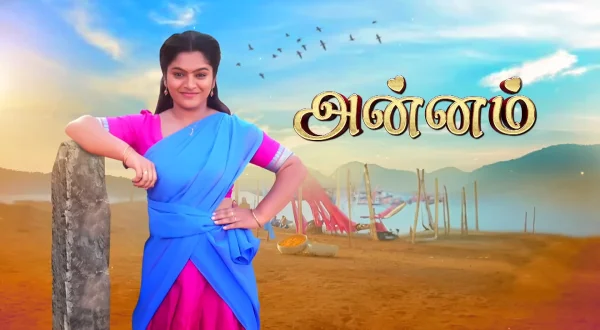 அன்னம்