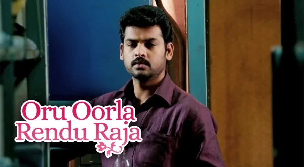 ஒரு ஊர்ல ரெண்டு ராஜா