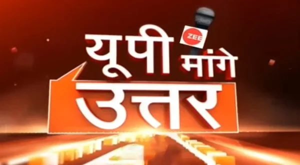 Up Maange Uttar