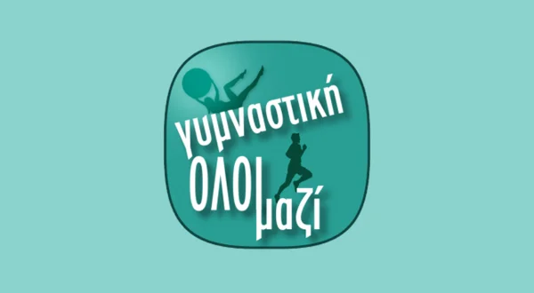 Γυμναστική Όλοι Μαζί