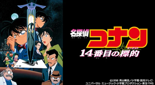 劇場版