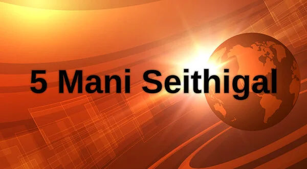 5 Mani Seithigal