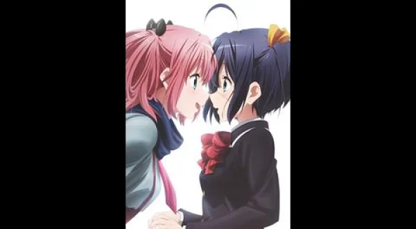 中二病でも恋がしたい!戀