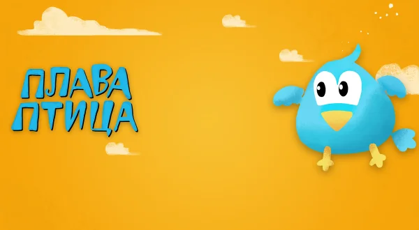 Plava ptica