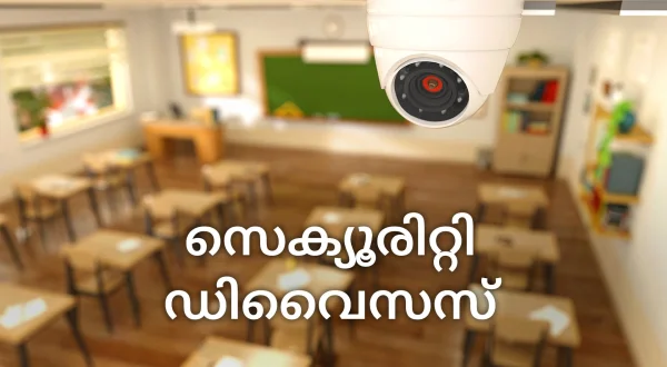 Security Devices