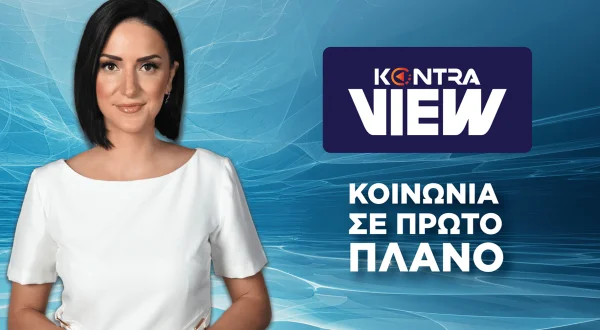 Kontra View