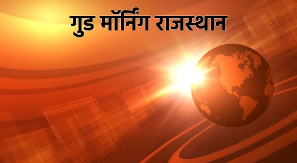 Good Morning Rajasthan