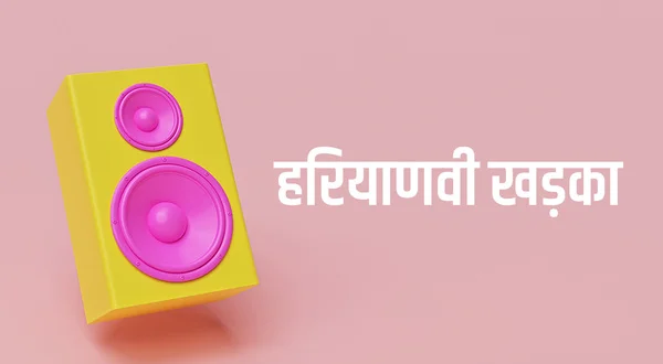 Haryanvi Khadka