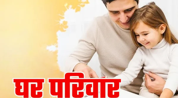 Ghar Pariwar