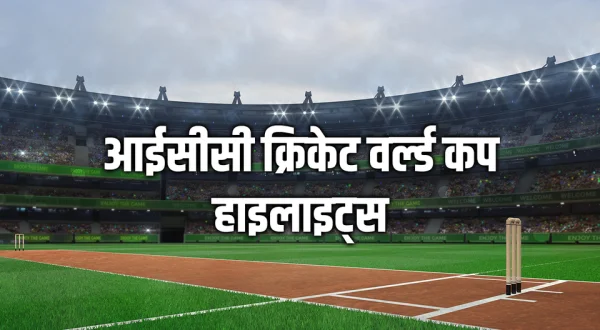 ICC Cricket World Cup Highlights