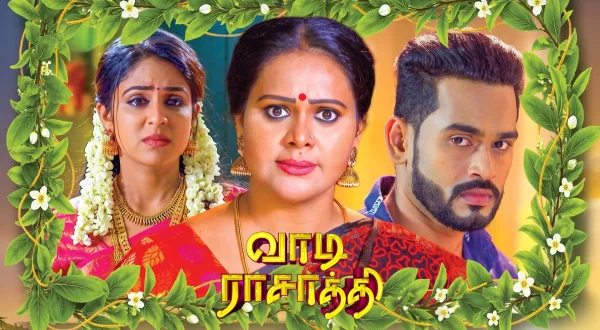 வாடி ராசாத்தி