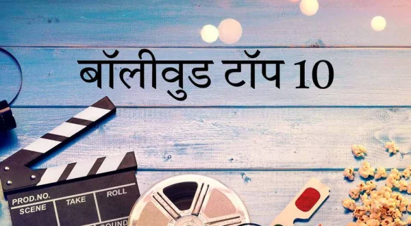 Bollywood Top 10