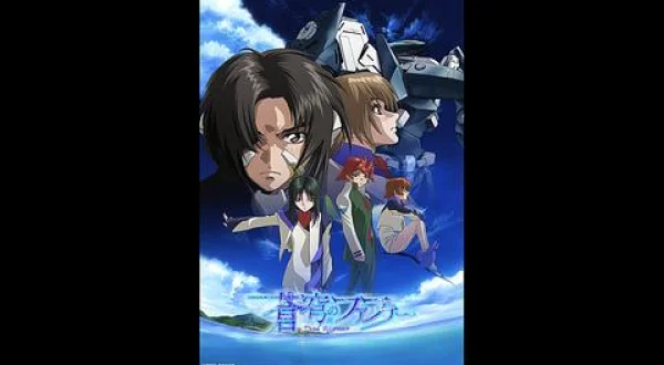 蒼穹のファフナー-16