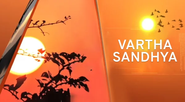 Vartha Sandhya