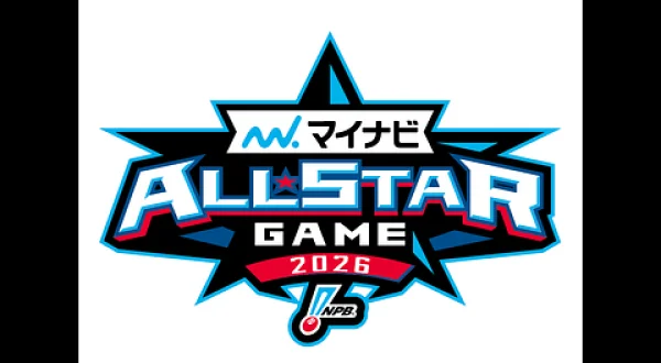 マイナビオールスターゲーム2026 第1戦