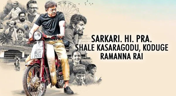 Sarkari. Hi. Pra. Shale Kasaragodu, Koduge: Ramanna Rai