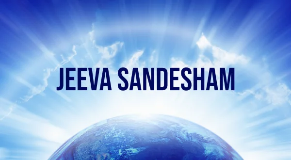 Jeeva Sandesham