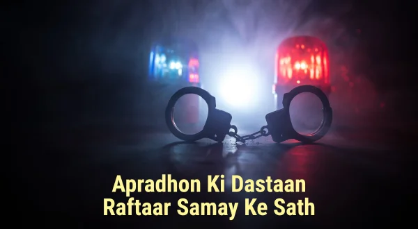 Apradhon Ki Dastaan Raftaar Samay Ke Sath