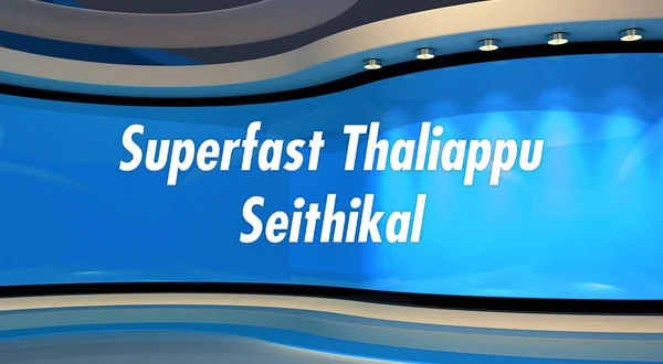Superfast Thaliappu Seithikal
