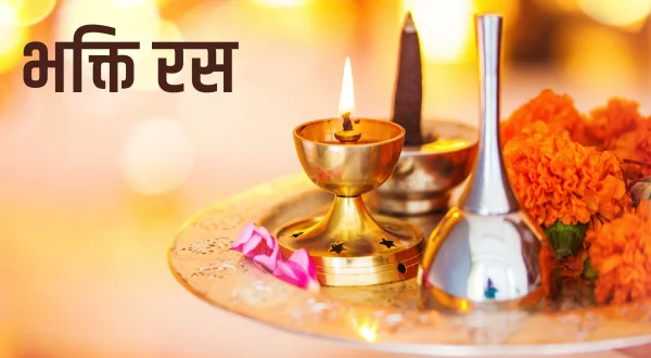 Bhakti Ras
