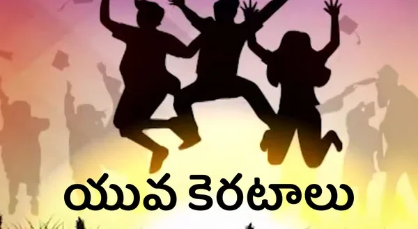 Yuva Keratalu