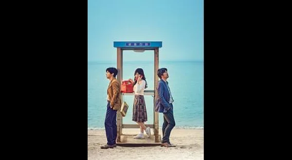 映画 あなた、そこにいてくれますか◆キム・ユンソク