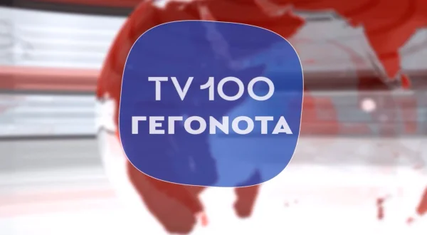 Γεγονότα στην TV100 στις 14:00