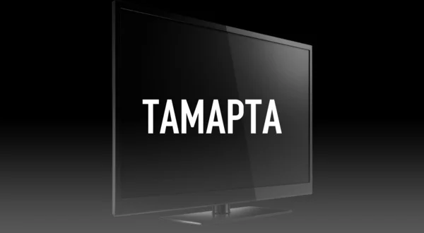 Tamapta