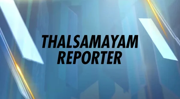 Thalsamayam Reporter