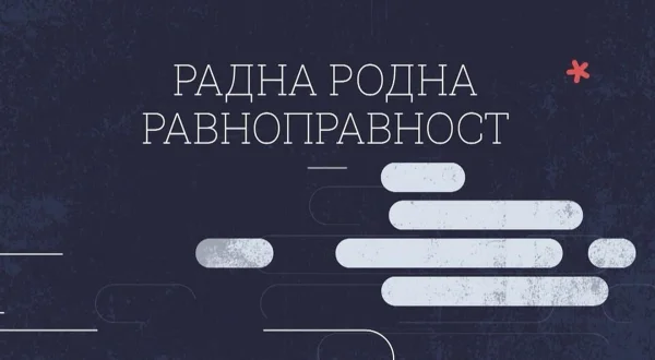 Radna rodna ravnopravnost