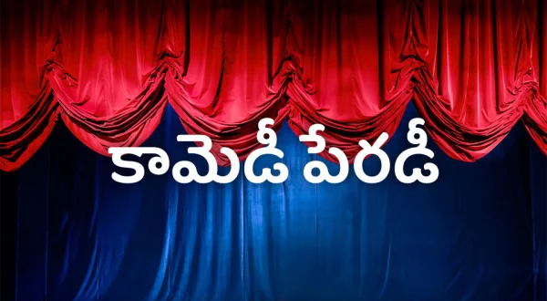 Comedy Parady