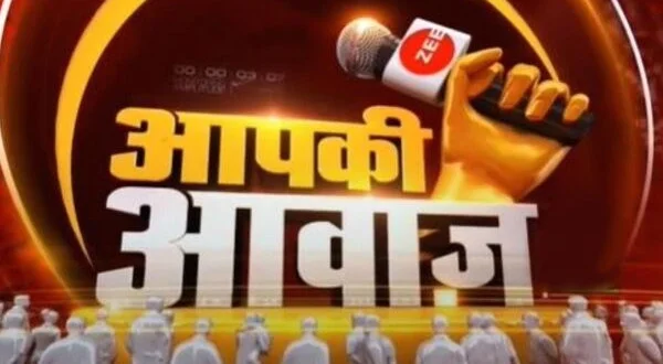 Aapki Awaz