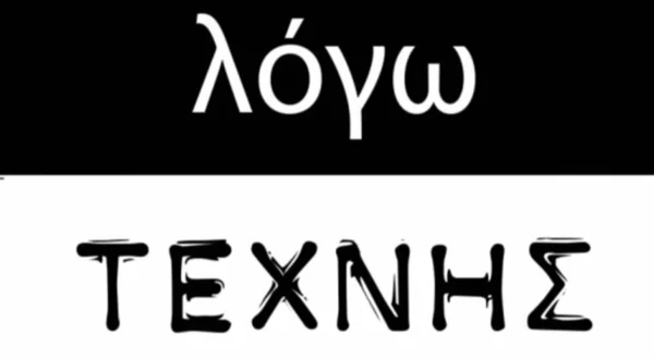 Λόγω Τέχνης