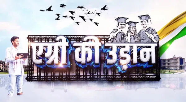 एग्री की उड़ान