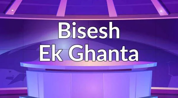 Bisesh Ek Ghanta