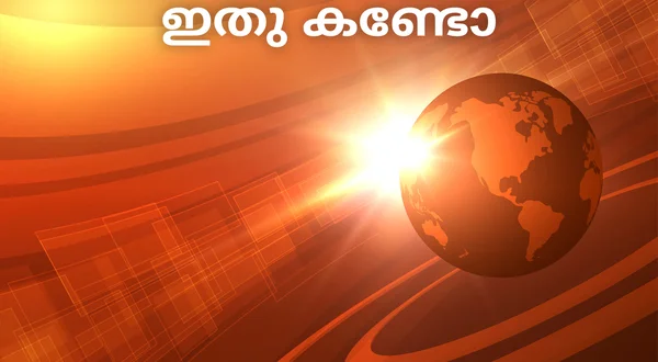 Ithu Kando