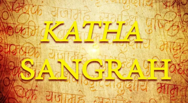 Katha Sangrah