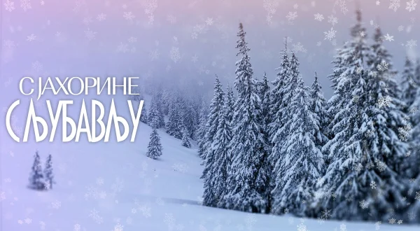 Jahorina s ljubavlju